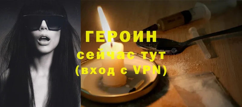 Героин VHQ  Белоозёрский 