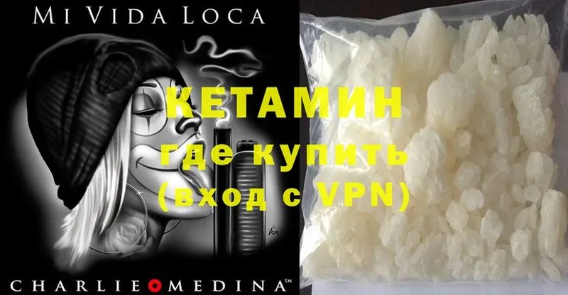 Кетамин ketamine  Белоозёрский 